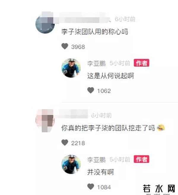 李子柒再次起诉微念