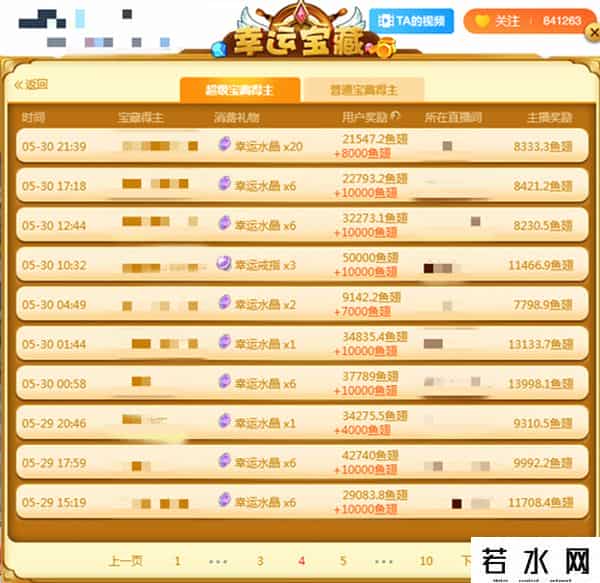 斗鱼涉赌事件怎么回事
