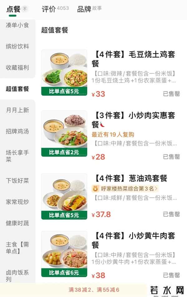 CBD的午餐打工人吃不起