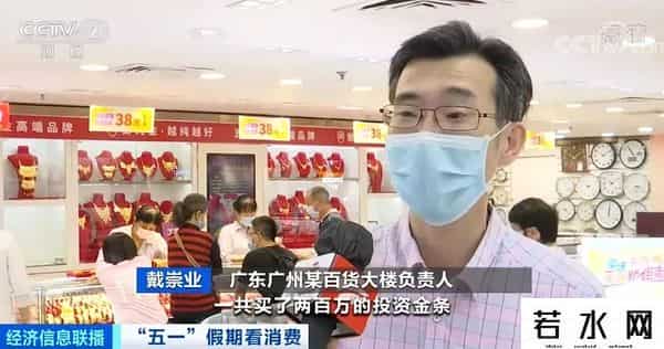 广州金条卖断货