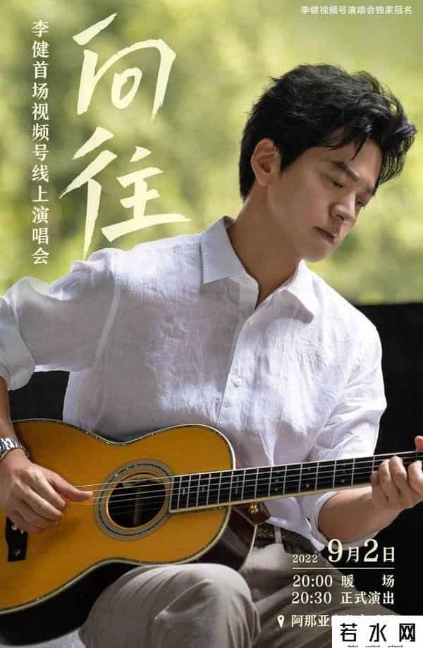 孙燕姿线上演唱会2022