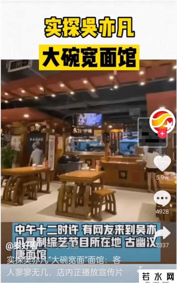 吴亦凡晒大碗宽面