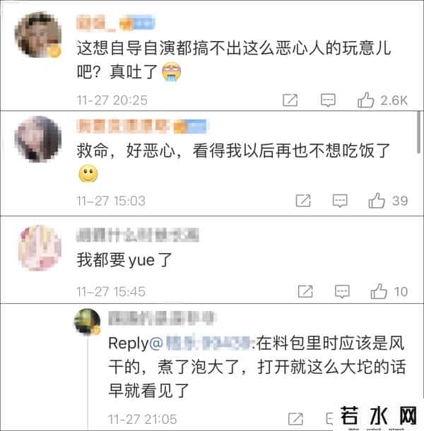 好欢螺回应吃出虫卵