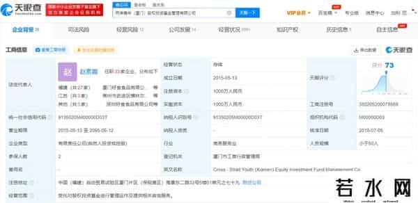 七匹狼与特步家族联姻背后
