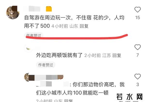 五一人均消费远低4年前