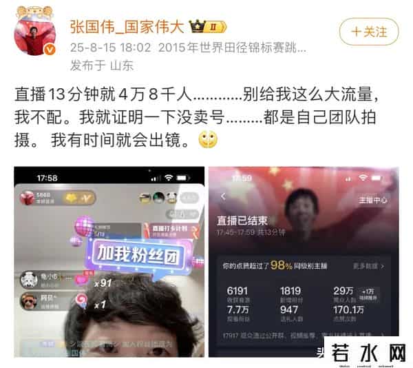 找百万粉丝网红带货3场销量都为0