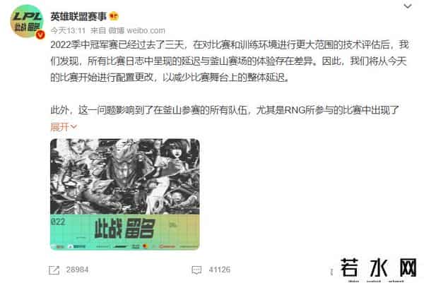 韩国网络延迟RNG被要求重赛