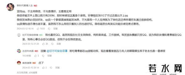 仍有5亿人坚持用QQ