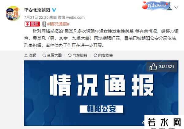 侠客岛评吴亦凡被刑拘