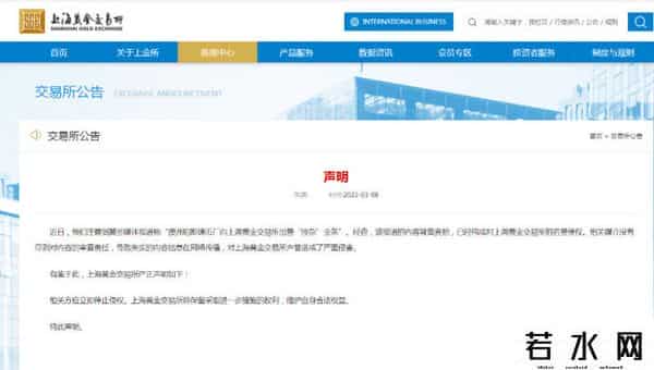 曝澳铸币厂向中国出售百吨问题金条