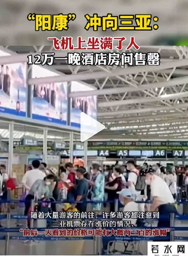 阳康人在三亚-12万1晚的房被订完