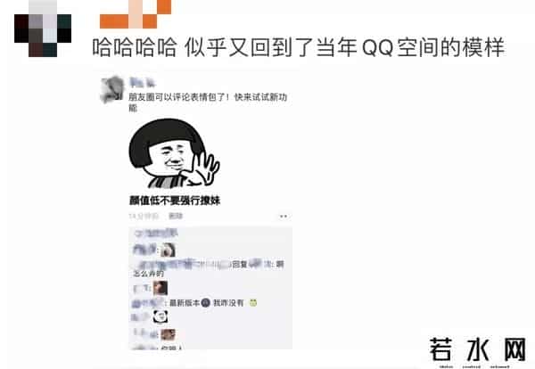 微信评论表情包