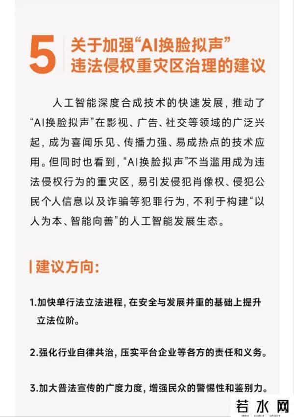 雷军建议出台手机适老标准