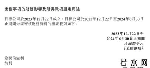 董宇辉收益披露