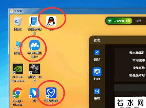 云电脑哪个好用