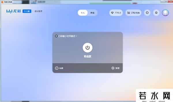 云电脑哪个好用