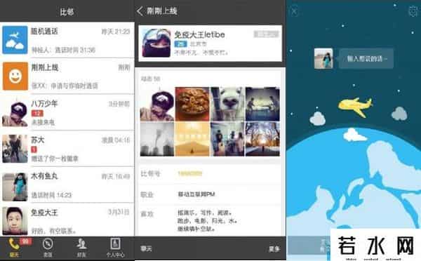 碧海银沙聊天室