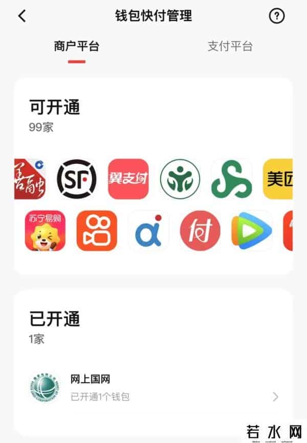 数字人民币接入支付宝