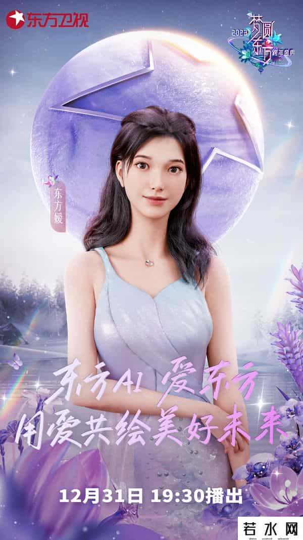 湖南卫视跨年演唱会2013节目单