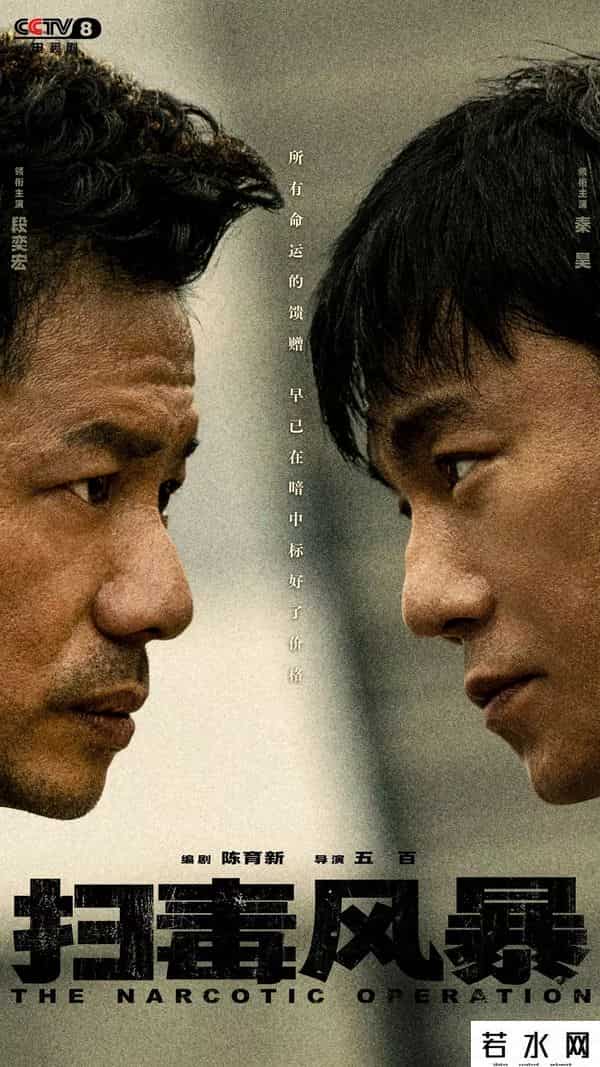 2021扫黑风暴送审样片