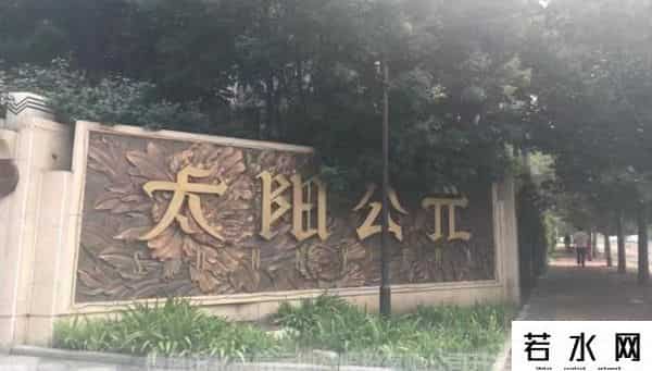 1.09亿的万柳法拍房藏着什么秘密-