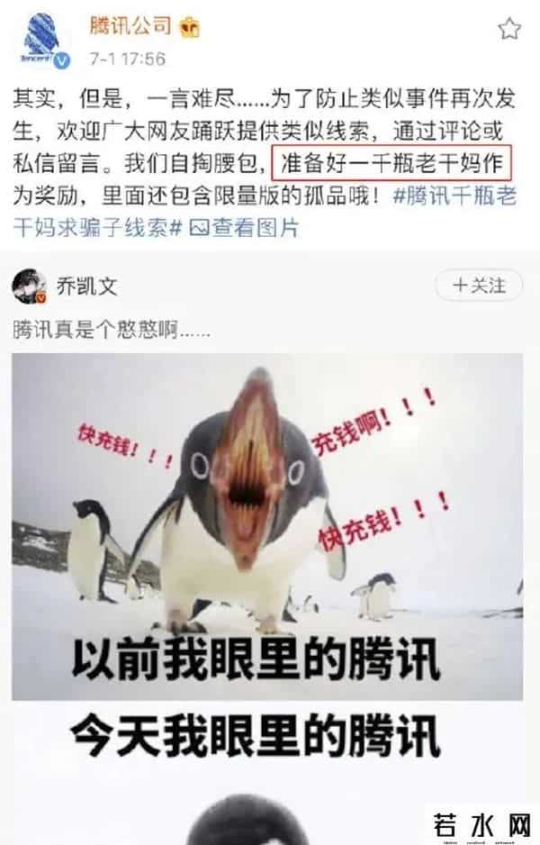 老干妈引发腾讯与字节争端