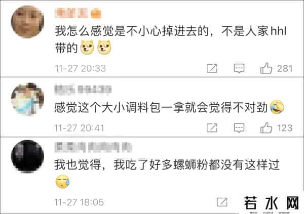 好欢螺回应吃出虫卵