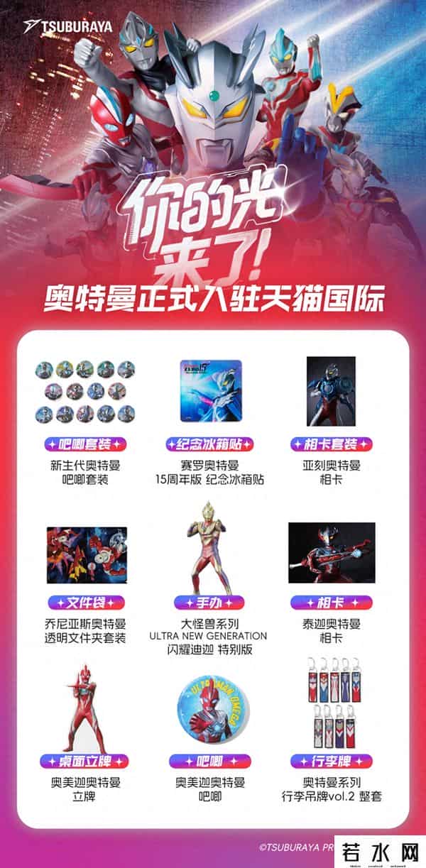 今天是奥特曼之日