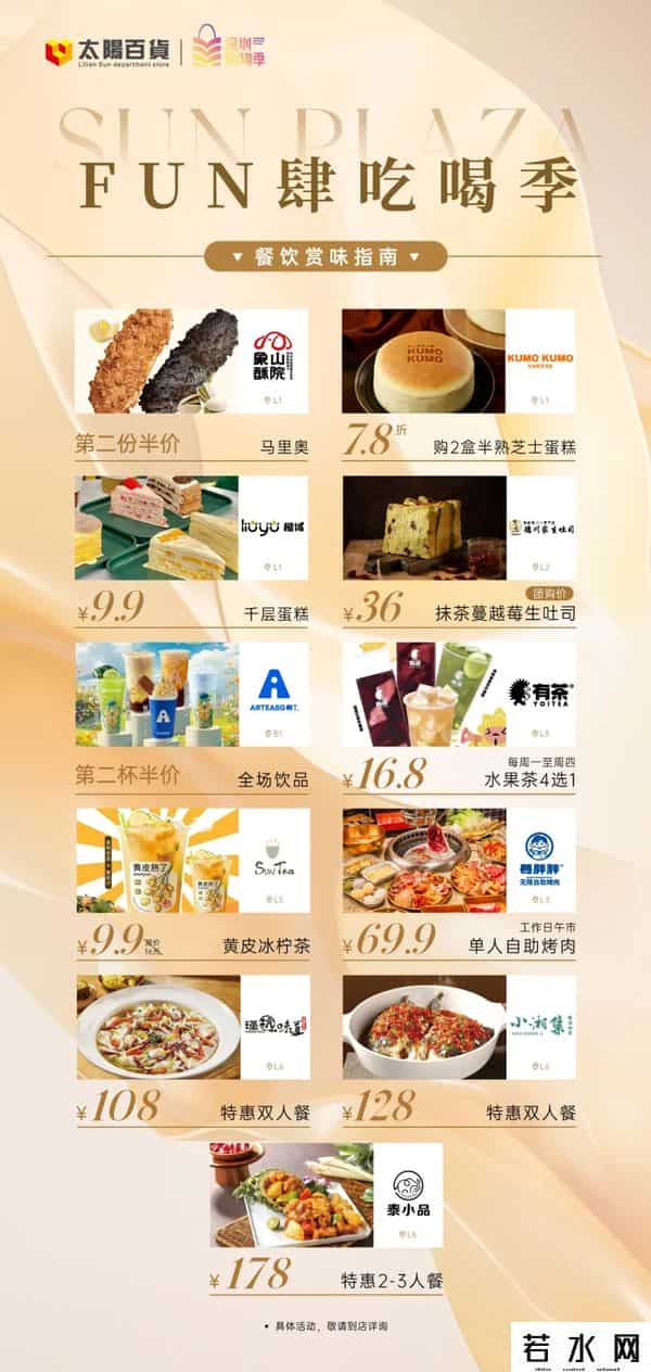 深圳东门茂业百货