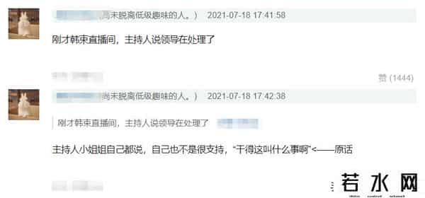 韩束宣布与吴亦凡解约