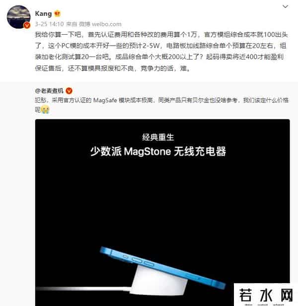 苹果上架30W氮化镓GAN充电头