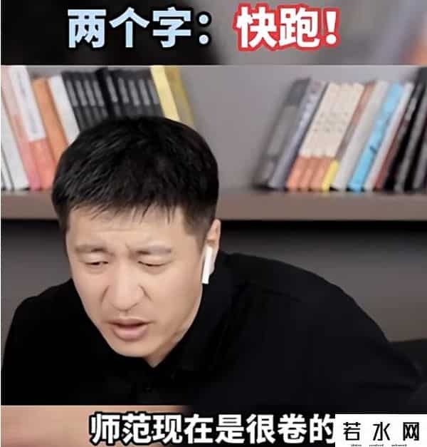 储殷:张雪峰适合报考新闻专业