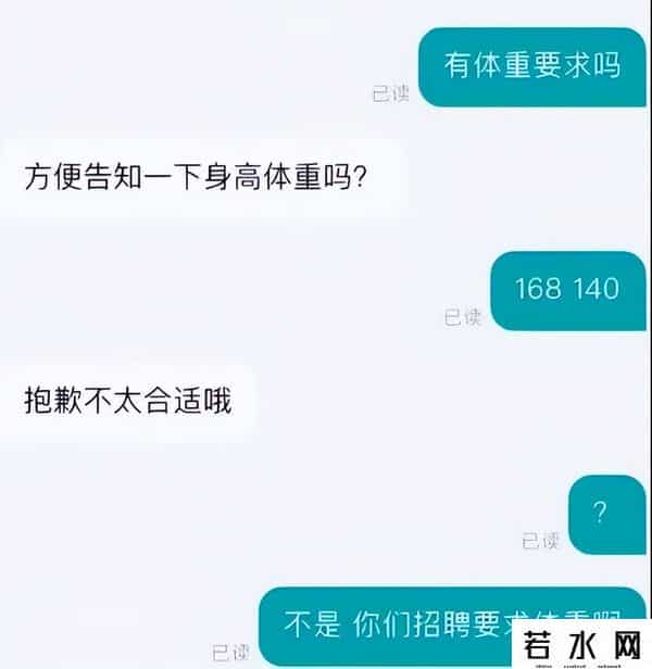 海底捞回应140斤女生应聘洗碗工被拒