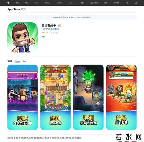 涂鸦跳跃电脑版下载