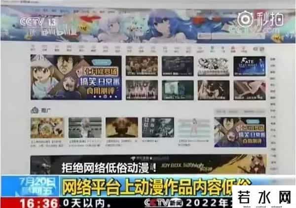 b站被曝低俗泛滥