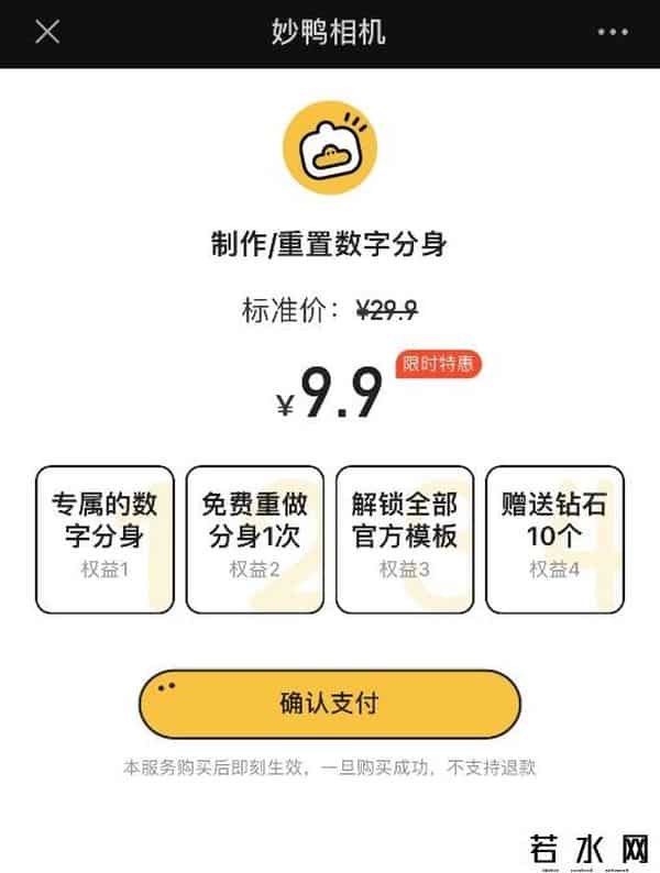 妙鸭相机被上海消保委点名