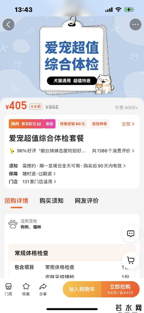 养宠物为什么这么贵