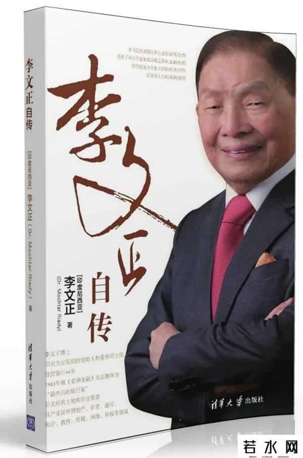 莆田系四大家族