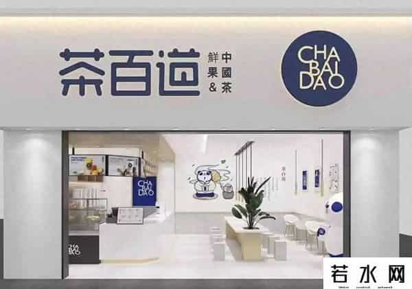 茶百道以胖猫之名捐款100万