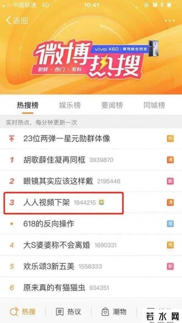 人人视频回应内容下架