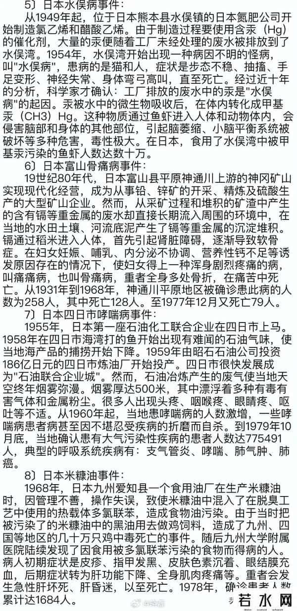 印度神童预言核废水