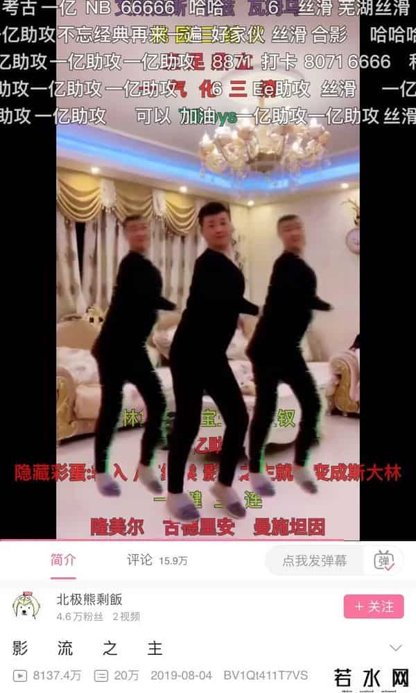 哦吼小闪电的真名叫什么