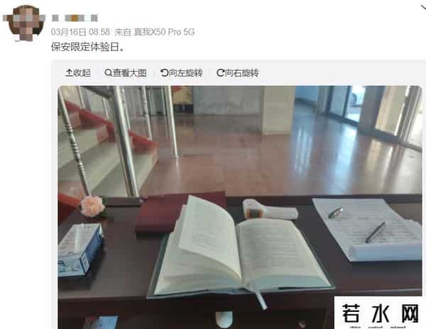 保安日记是什么梗