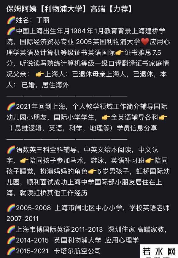 清华毕业做家政是人才浪费吗
