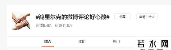 鸿星尔克直播回放