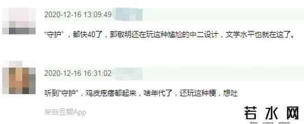 郭敬明新浪博客