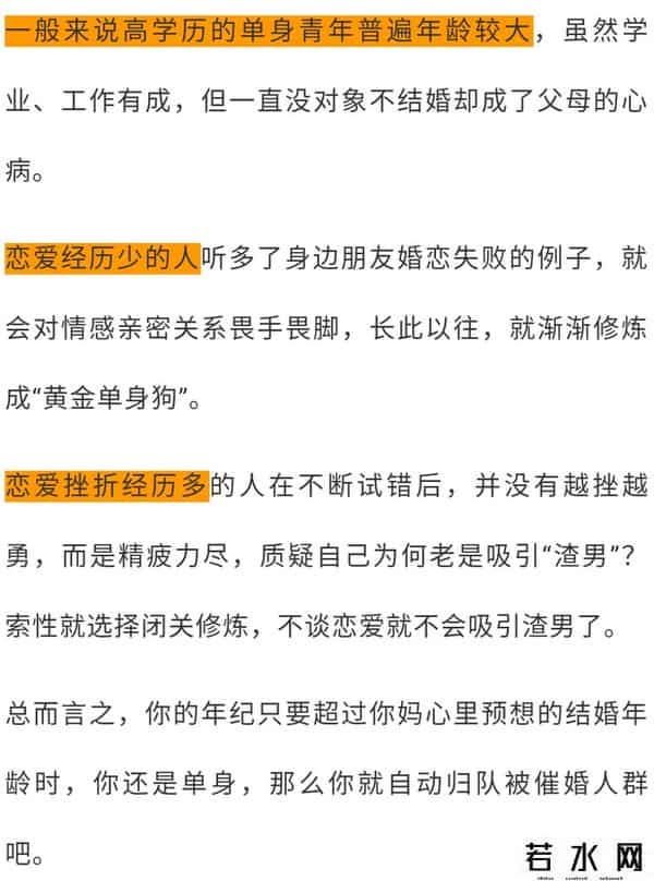 大龄女国庆被加班