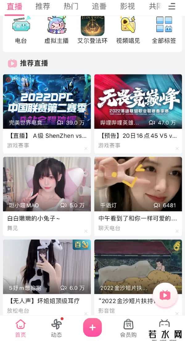 B站回应直播部门大裁员