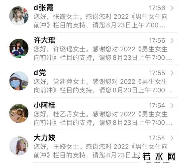 男生女生向前冲报名不去会怎么样