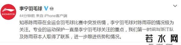 李宁回应鞋子伤脚